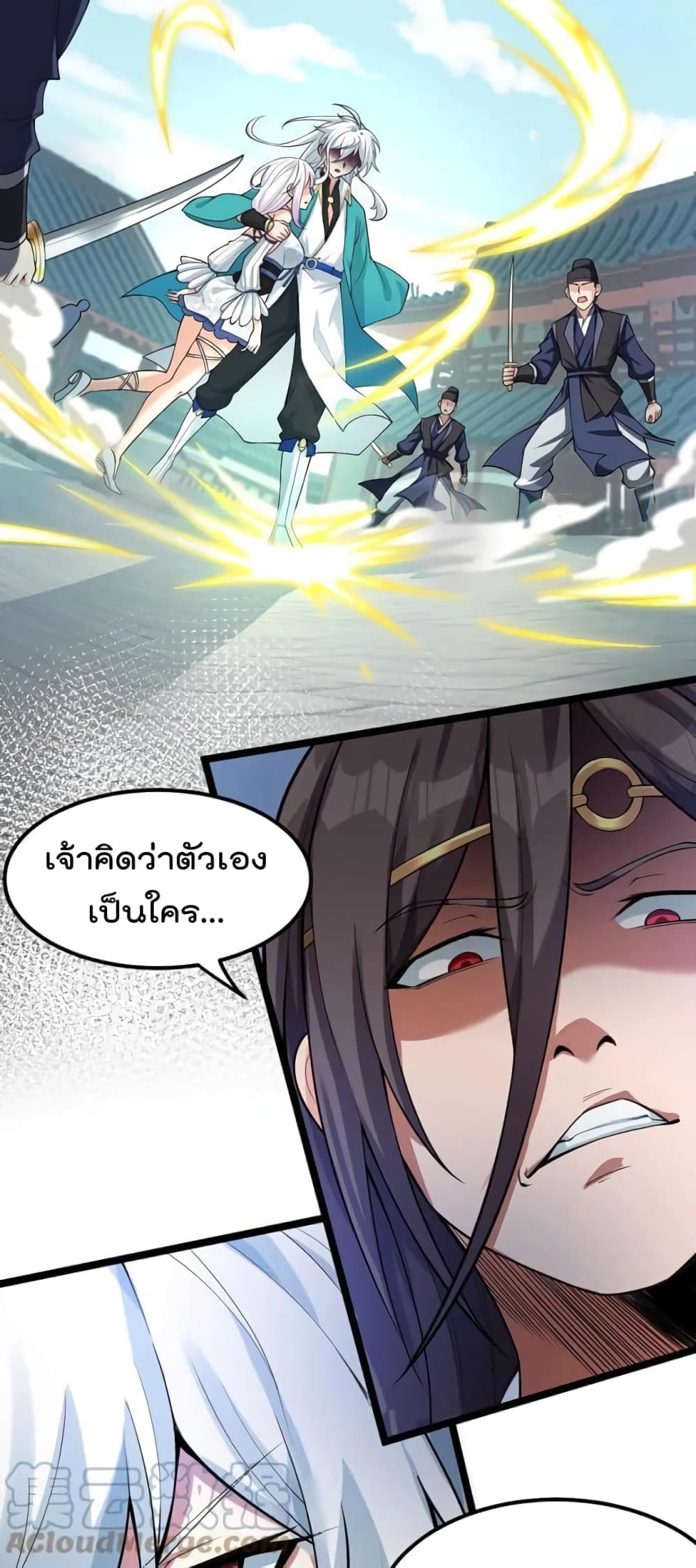 Godsian Masian from Another World ตอนที่ 115 (6)